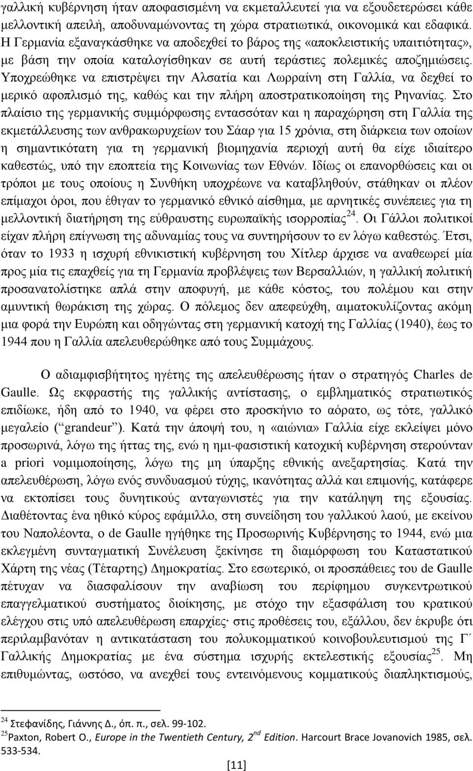 Υποχρεώθηκε να επιστρέψει την Αλσατία και Λωρραίνη στη Γαλλία, να δεχθεί το μερικό αφοπλισμό της, καθώς και την πλήρη αποστρατικοποίηση της Ρηνανίας.