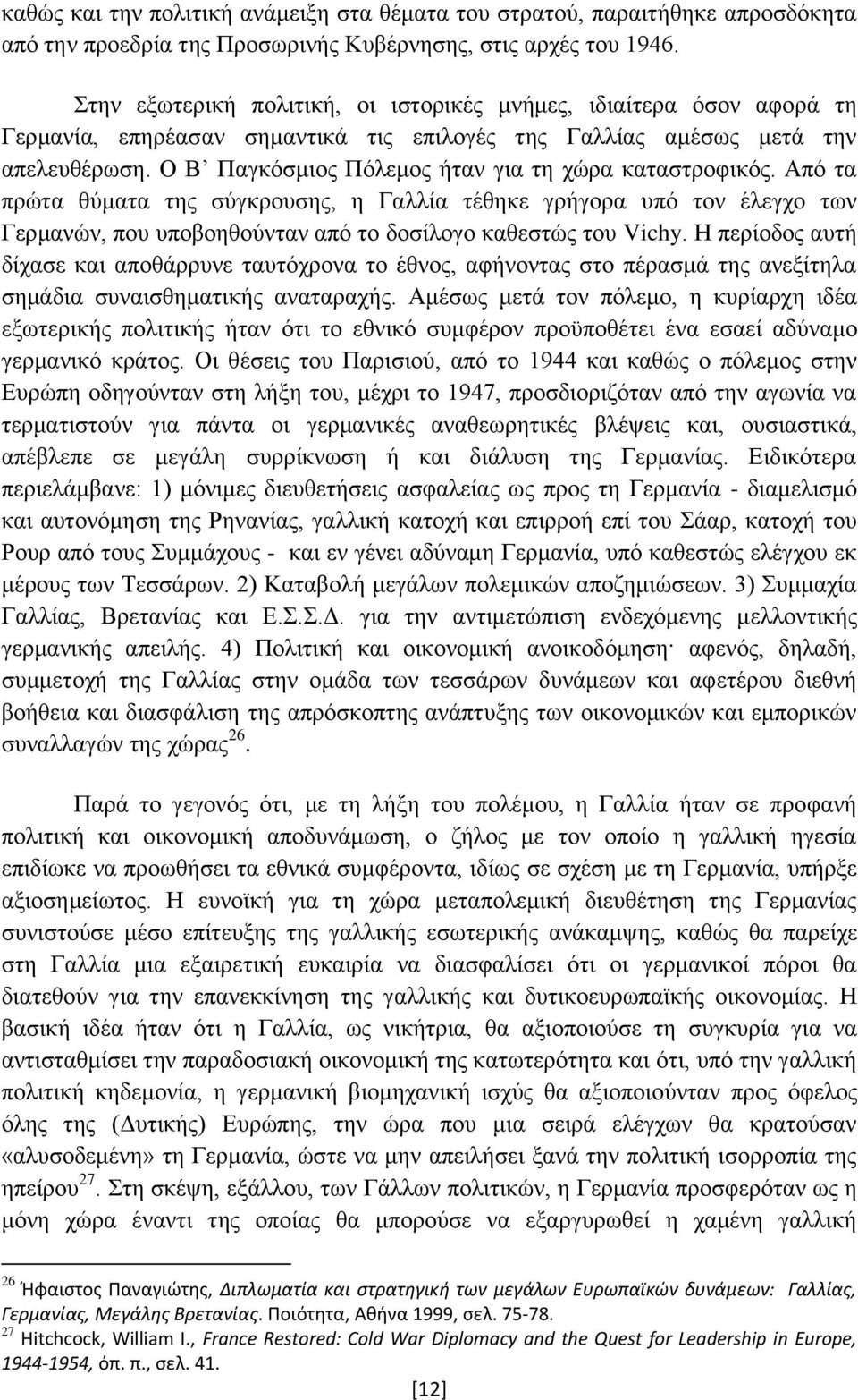 Ο Β Παγκόσμιος Πόλεμος ήταν για τη χώρα καταστροφικός. Από τα πρώτα θύματα της σύγκρουσης, η Γαλλία τέθηκε γρήγορα υπό τον έλεγχο των Γερμανών, που υποβοηθούνταν από το δοσίλογο καθεστώς του Vichy.