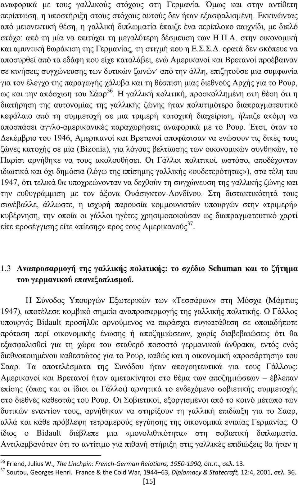 στην οικονομική και αμυντική θωράκιση της Γερμανίας, τη στιγμή που η Ε.Σ.Σ.Δ.