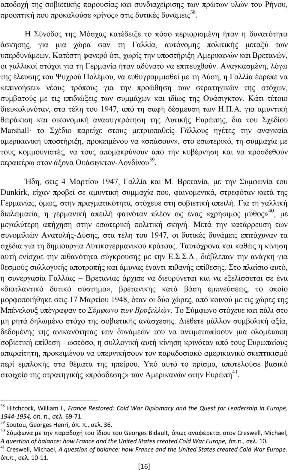 Κατέστη φανερό ότι, χωρίς την υποστήριξη Αμερικανών και Βρετανών, οι γαλλικοί στόχοι για τη Γερμανία ήταν αδύνατο να επιτευχθούν.