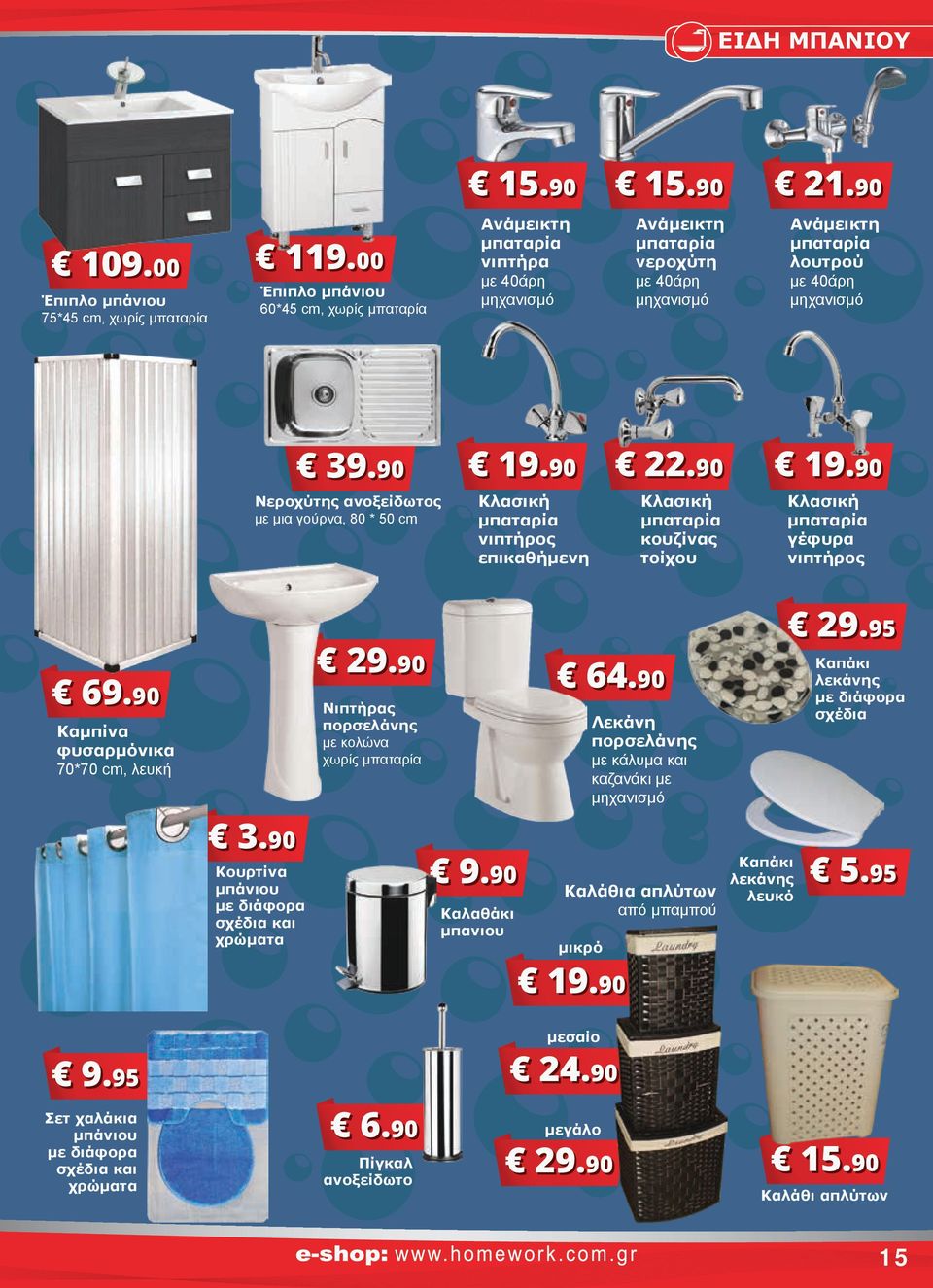 90 Νεροχύτης ανοξείδωτος με μια γούρνα, 80 * 50 cm 19.90 Κλασική μπαταρία νιπτήρος επικαθήμενη.90 19.90 Κλασική μπαταρία κουζίνας τοίχου Κλασική μπαταρία γέφυρα νιπτήρος 69.