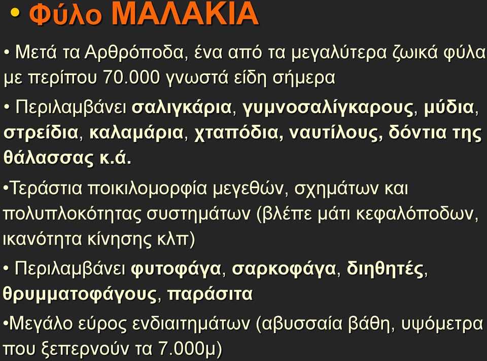 δόντια της θάλ