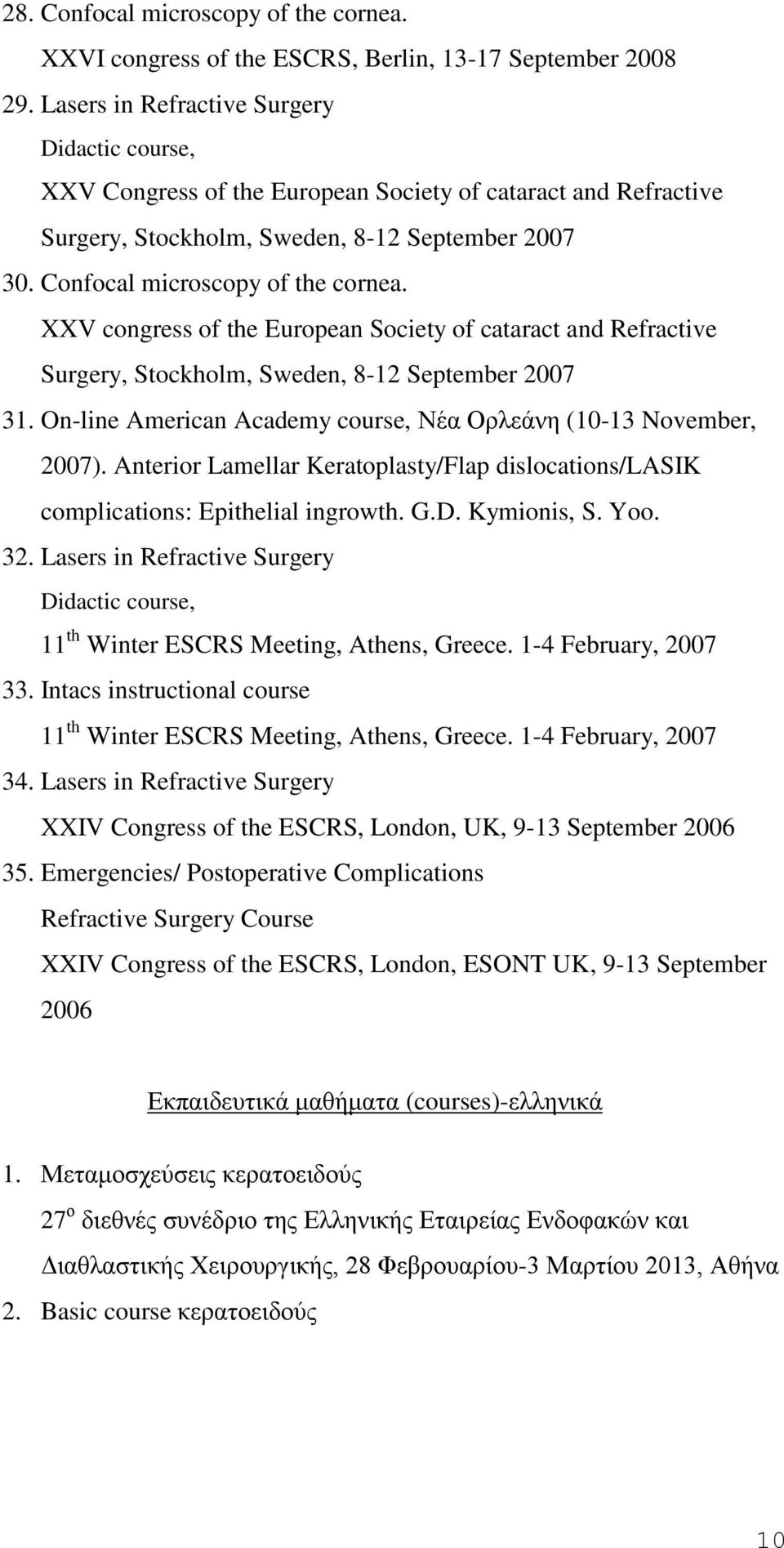 XXV congress of the European Society of cataract and Refractive Surgery, Stockholm, Sweden, 8-12 September 2007 31. On-line American Academy course, Νέα Ορλεάνη (10-13 November, 2007).
