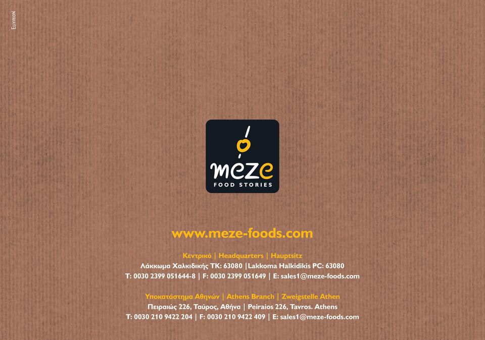 63080 Τ: 0030 2399 051644-8 F: 0030 2399 051649 E: sales1@meze-foods.