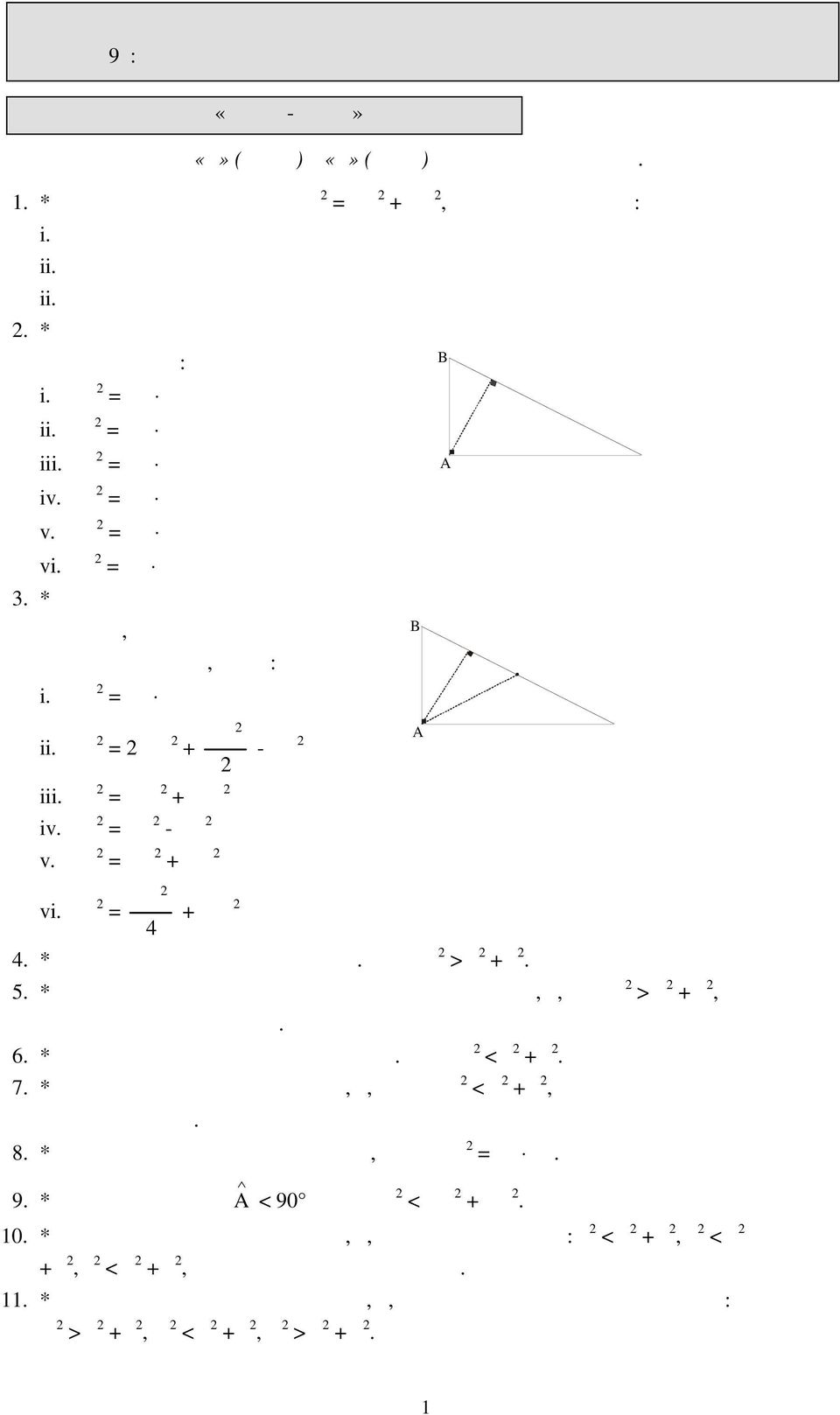 ΑΒ = Β Β ii. Α = ΑΒ Α iii. Α = Β iv. Α = Β Β v. ΑΒ = Β vi. Α = Β 3. * ια το ορθογώνιο τρίγωνο ΑΒ του σχήματος, στο οποίο η Α είναι ύψος και η ΑΜ διάμεσος, ισχύει: i. ΑΒ = Β Β Μ ii.