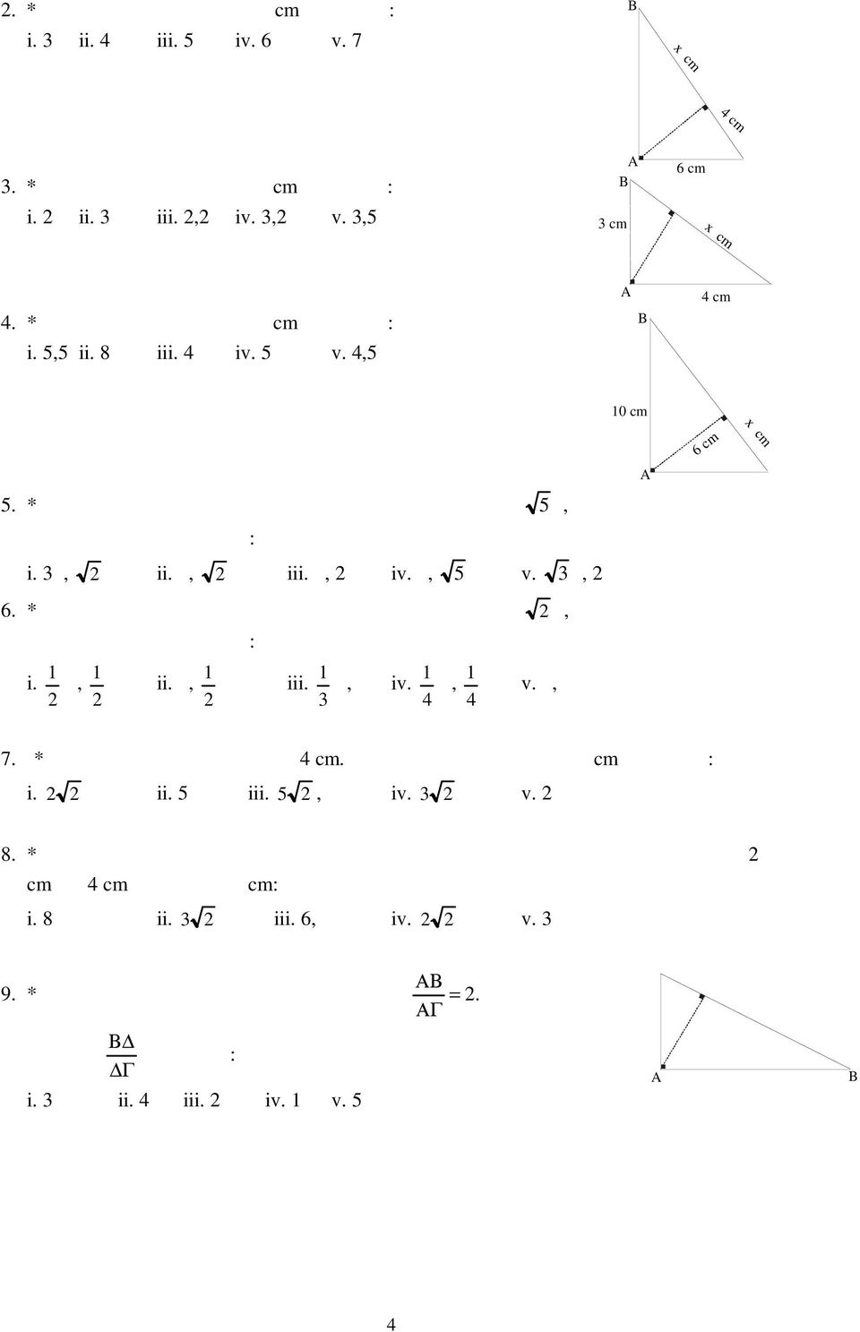 3α, α ii. α, α iii. α, α iv. α, 5 α v. 3 α, α 6. * Αν το μήκος της υποτείνουσας ορθογωνίου τριγώνου είναι α, τότε τα μήκη των καθέτων πλευρών του είναι: 1 i. α 1, α ii. α, 1 α iii. 1 1 α, α iv.