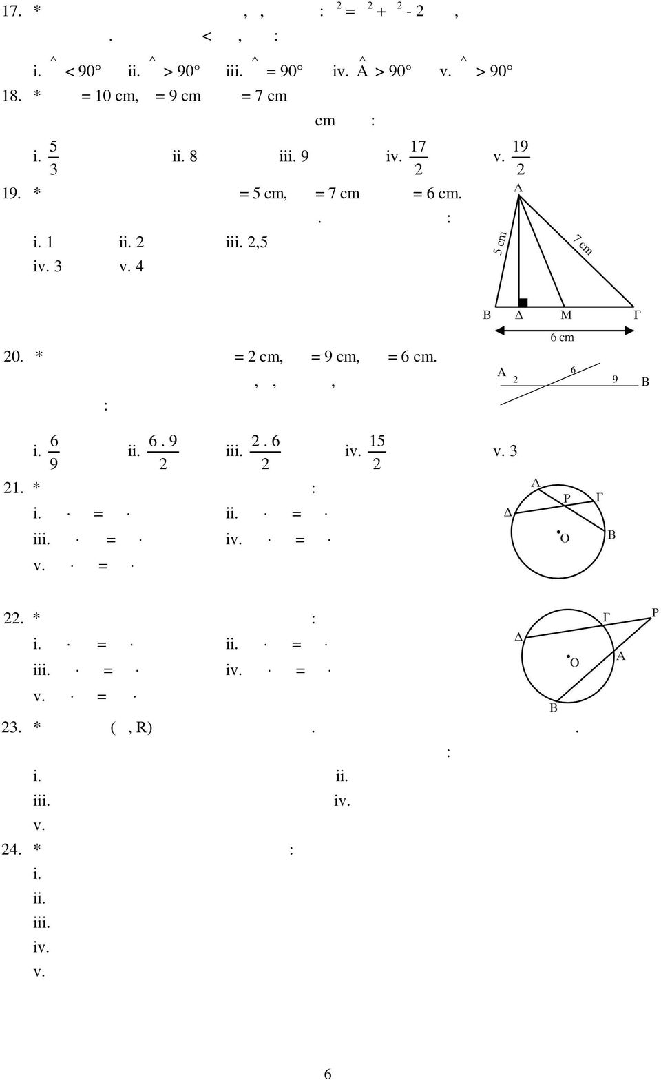 * το διπλανό τρίγωνο είναι ΑΒ = 5 cm, Α = 7 cm και Β = 6 cm. Η ΑΜ είναι διάμεσος και το Α είναι ύψος. Το Μ έχει μήκος: i. 1 ii. iii.,5 iv. 3 v. 4 0. * το διπλανό σχήμα είναι Α = cm, Β = 9 cm, = 6 cm.