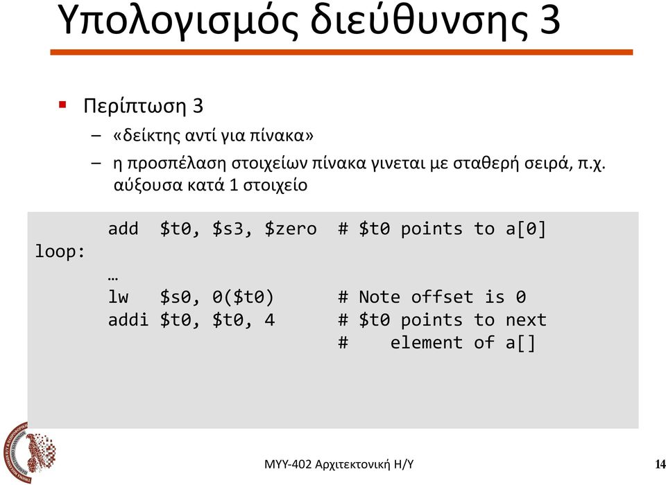 γινεται με σταθερή σειρά, π.χ.