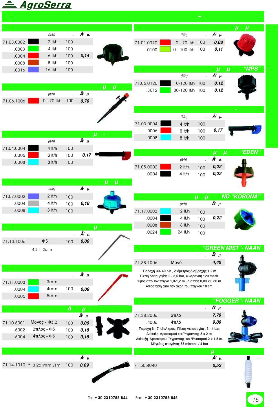 6 0-70 lt/h 0,70 0,7 Κωδικος Παροχή (lt/h) Συσκ. Ä/τεµ. 7.07.0002.0004 2 lt/h 4 lt/h 8 lt/h 4.