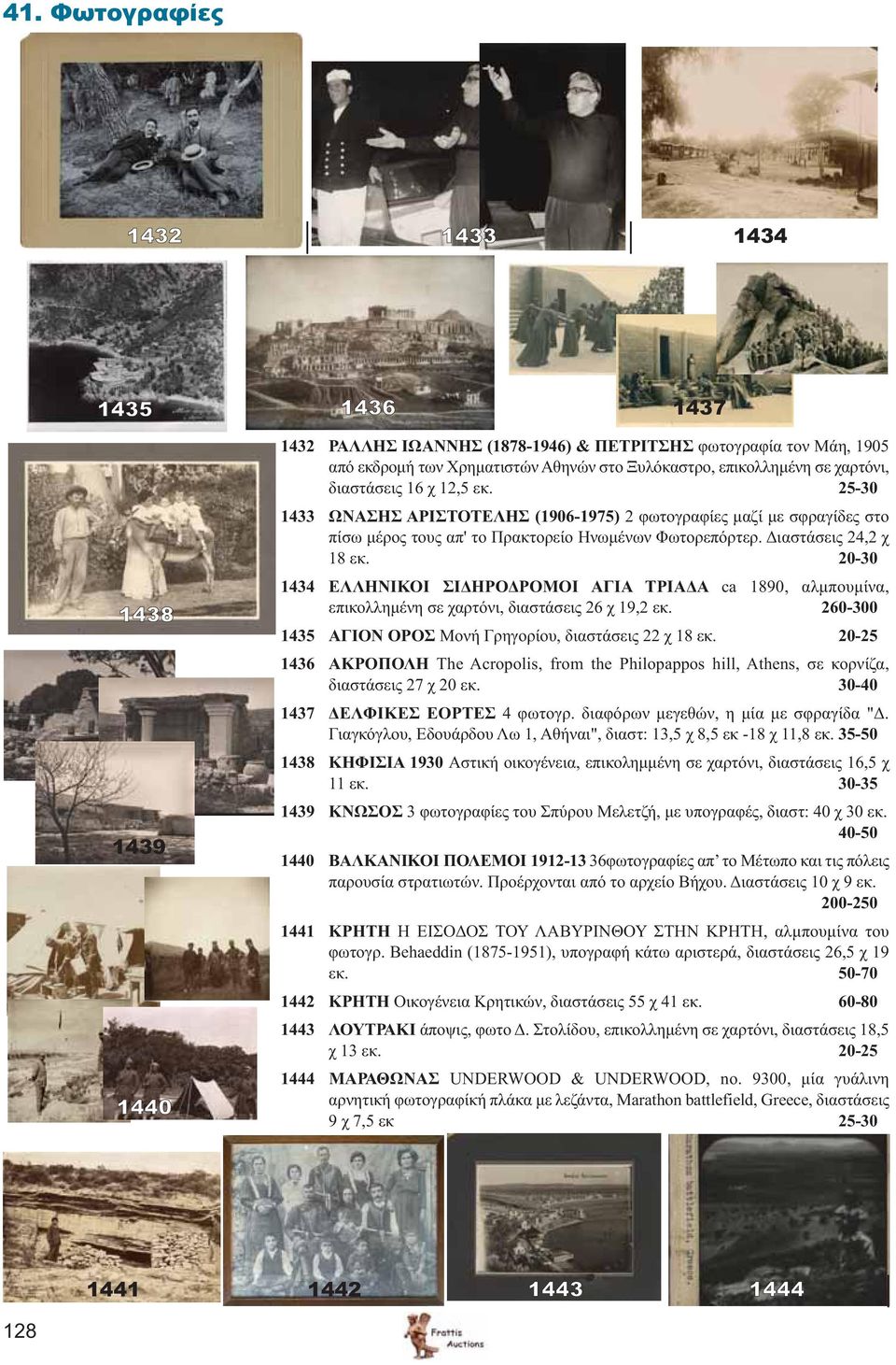 20-30 1434 ΕΛΛΗΝΙΚΟΙ ΣΙΔΗΡΟΔΡΟΜΟΙ ΑΓΙΑ ΤΡΙΑΔΑ ca 1890, αλμπουμίνα, επικολλημένη σε χαρτόνι, διαστάσεις 26 χ 19,2 εκ. 260-300 1435 ΑΓΙΟΝ ΟΡΟΣ Μονή Γρηγορίου, διαστάσεις 22 χ 18 εκ.