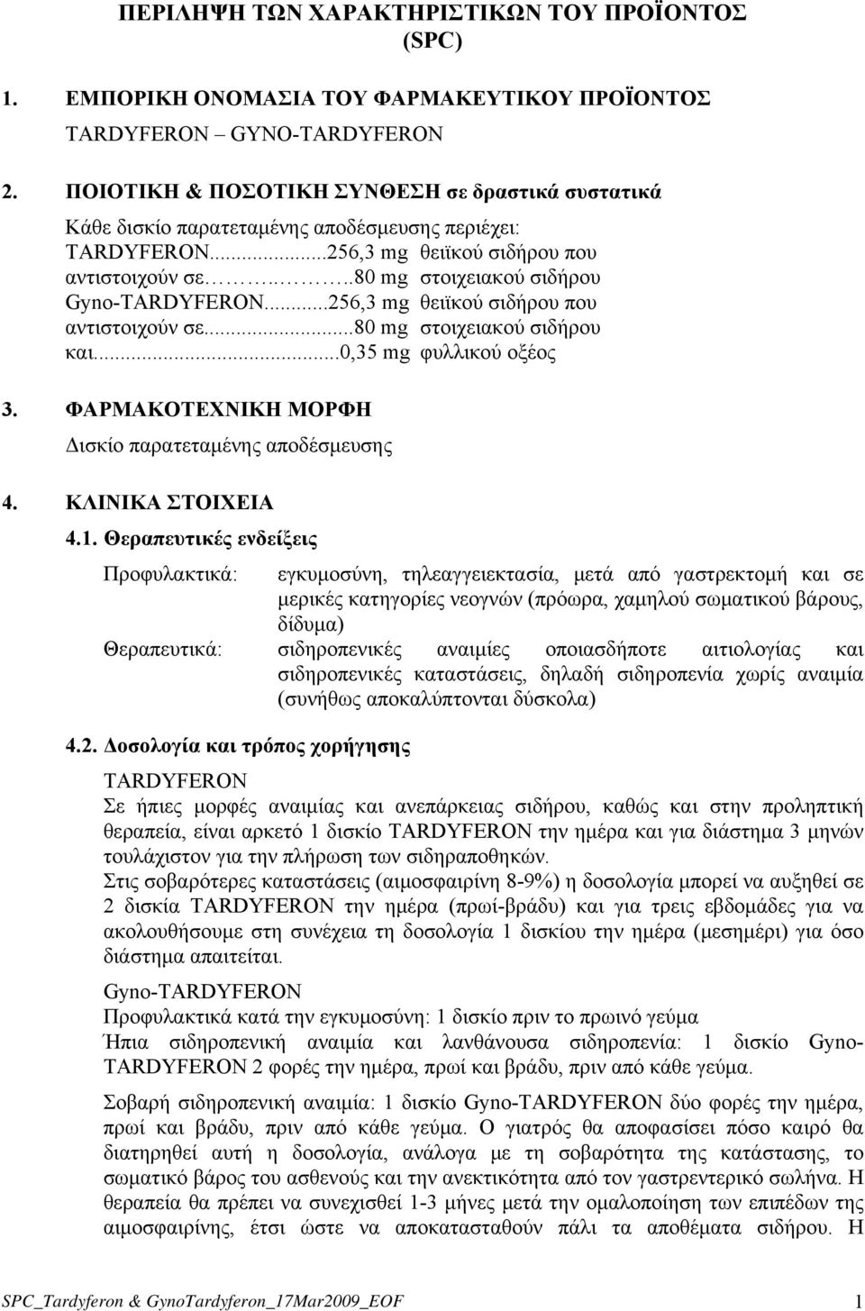 ..256,3 mg θειϊκού σιδήρου που αντιστοιχούν σε...80 mg στοιχειακού σιδήρου και...0,35 mg φυλλικού οξέος 3. ΦΑΡΜΑΚΟΤΕΧΝΙΚΗ ΜΟΡΦΗ Δισκίο παρατεταμένης αποδέσμευσης 4. ΚΛΙΝΙΚΑ ΣΤΟΙΧΕΙΑ 4.1.