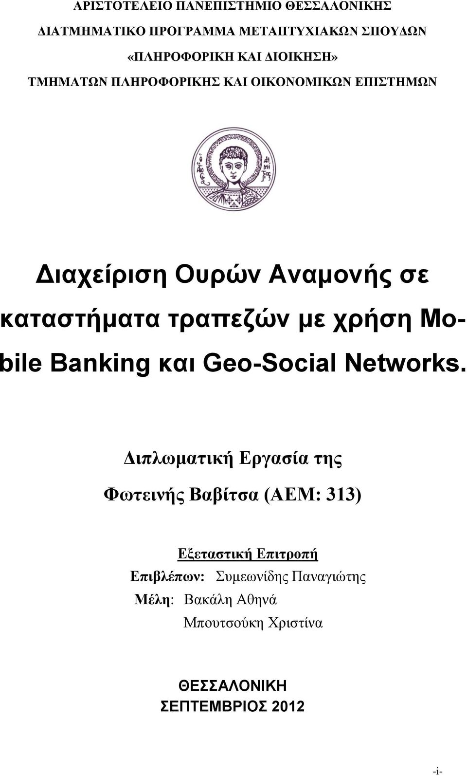 με χρήση Mobile Banking και Geo-Social Networks.
