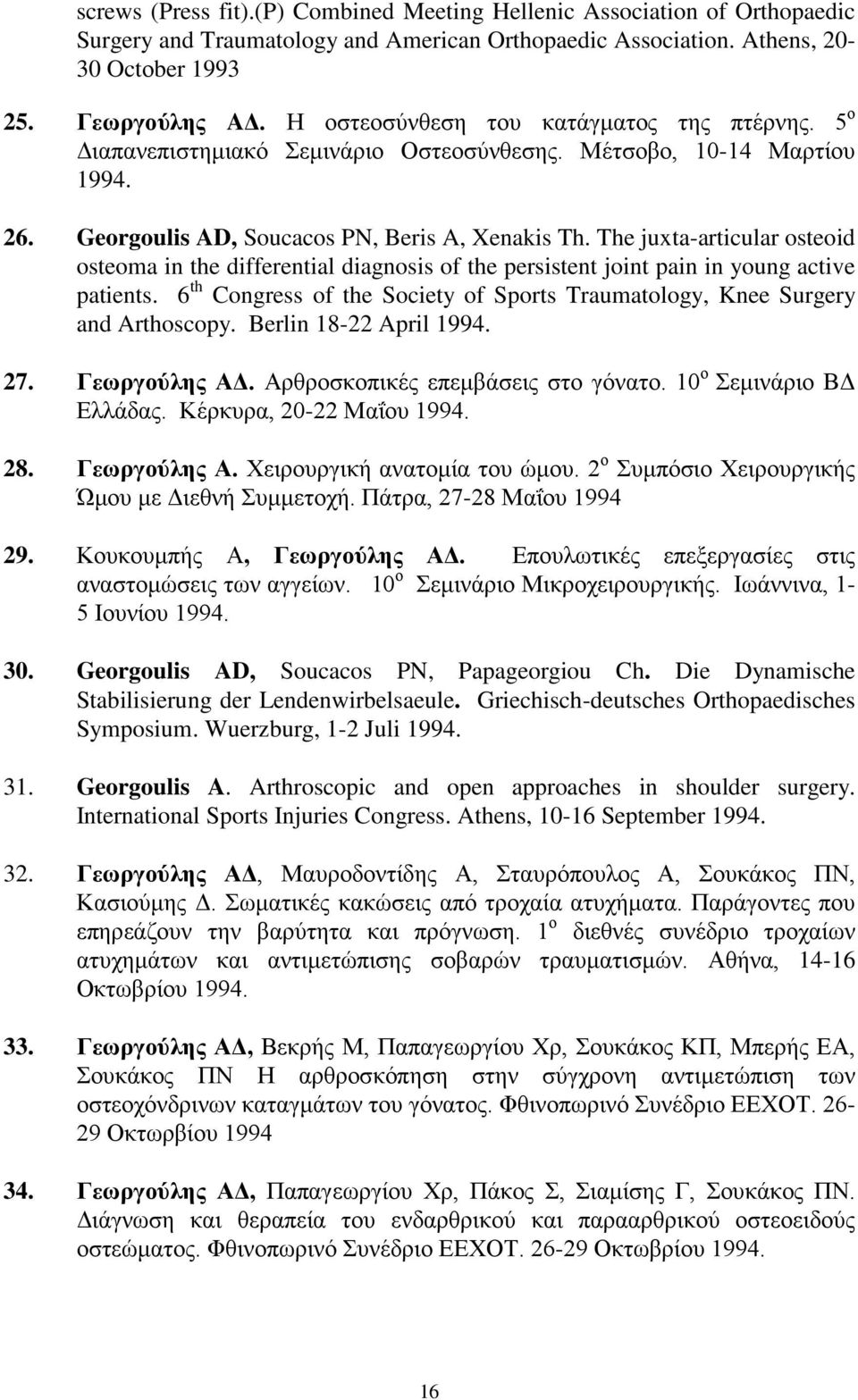 The juxta-articular osteoid osteoma in the differential diagnosis of the persistent joint pain in young active patients.