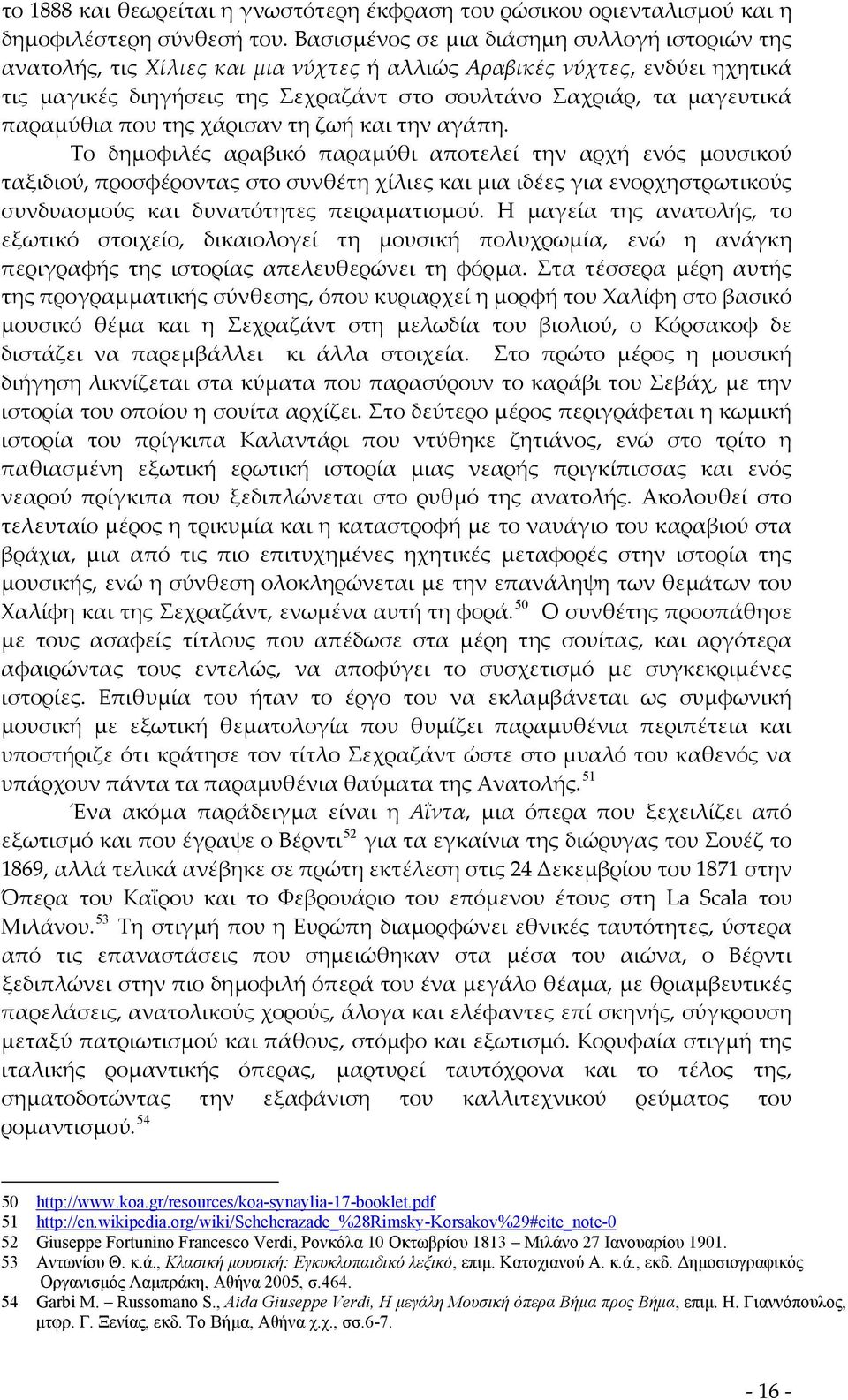παραμύθια που της χάρισαν τη ζωή και την αγάπη.