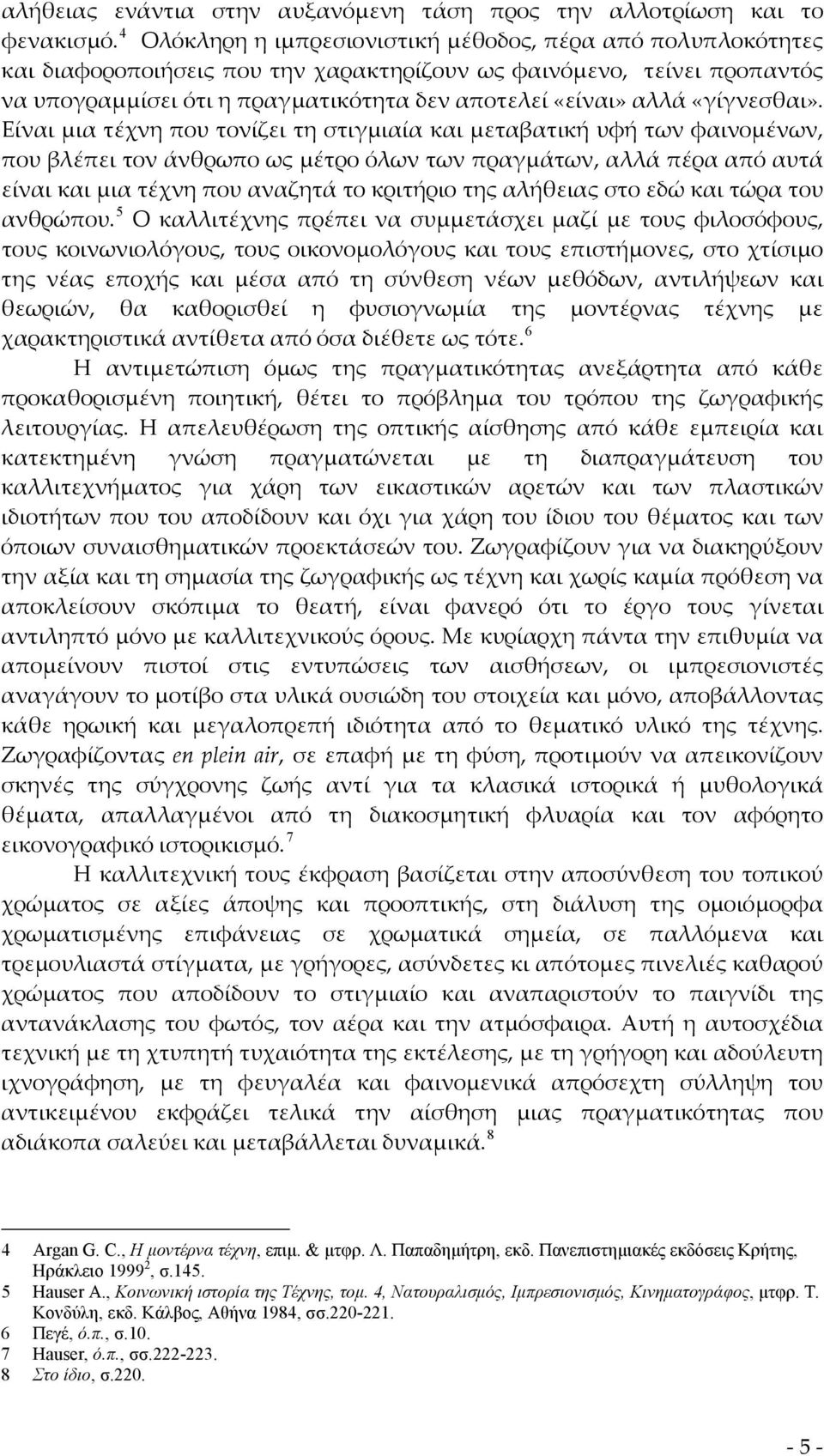 «γίγνεσθαι».