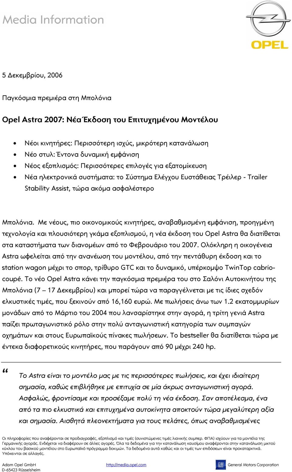 Με νέους, πιο οικονομικούς κινητήρες, αναβαθμισμένη εμφάνιση, προηγμένη τεχνολογία και πλουσιότερη γκάμα εξοπλισμού, η νέα έκδοση του Opel Astra θα διατίθεται στα καταστήματα των διανομέων από το