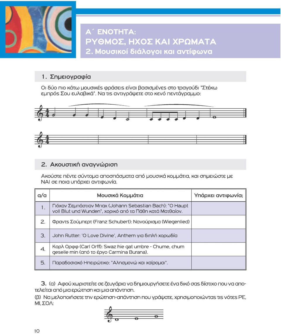 Γιόχαν Σεμπάστιαν Μπαχ (Johann Sebastian Bach): "Ο Haupt voll Blut und Wunden", χορικό από τα Πάθη κατά Ματθαίον. 2. Φραντε Σούμπερτ (Franz Schubert): Νανούρισμα (Wiegenlied) 3.