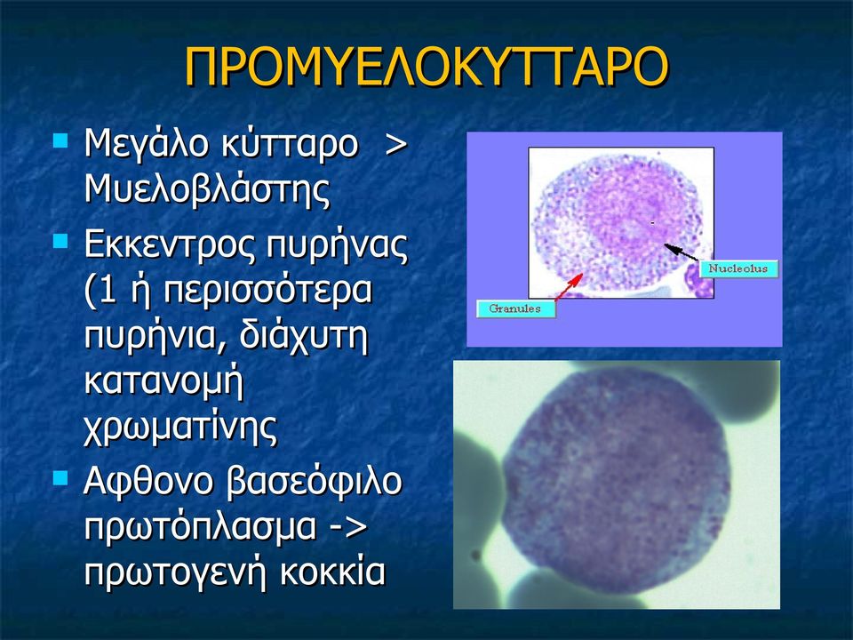 περισσότερα πυρήνια, διάχυτη κατανομή