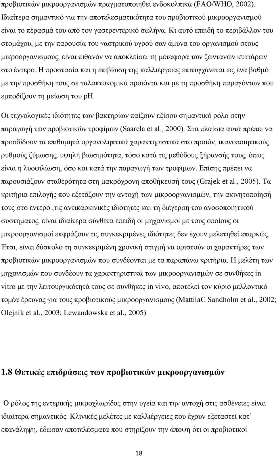 Κι αυτό επειδή το περιβάλλον του στομάχου, με την παρουσία του γαστρικού υγρού σαν άμυνα του οργανισμού στους μικροοργανισμούς, είναι πιθανόν να αποκλείσει τη μεταφορά των ζωντανών κυττάρων στο
