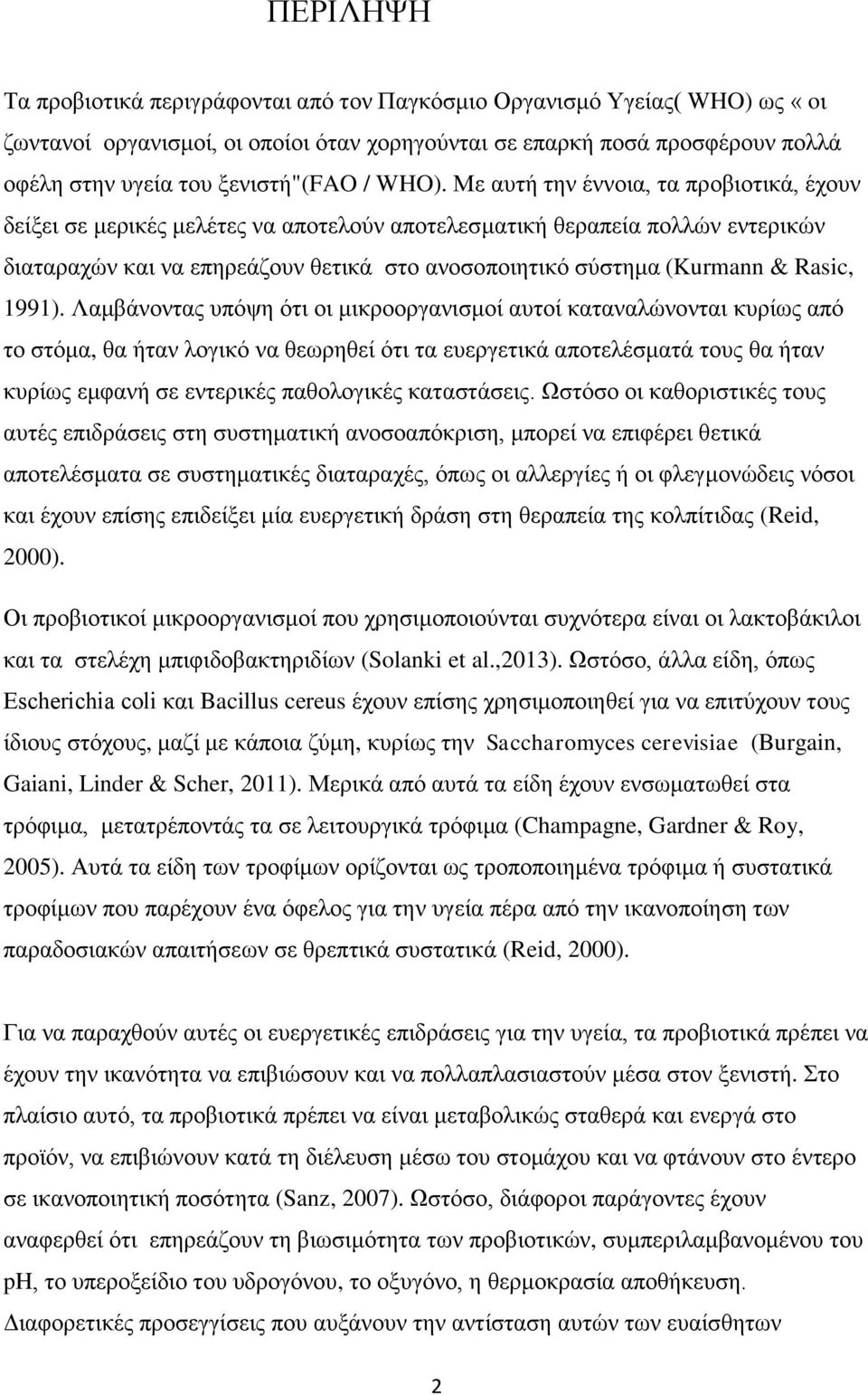 Με αυτή την έννοια, τα προβιοτικά, έχουν δείξει σε μερικές μελέτες να αποτελούν αποτελεσματική θεραπεία πολλών εντερικών διαταραχών και να επηρεάζουν θετικά στο ανοσοποιητικό σύστημα (Kurmann &