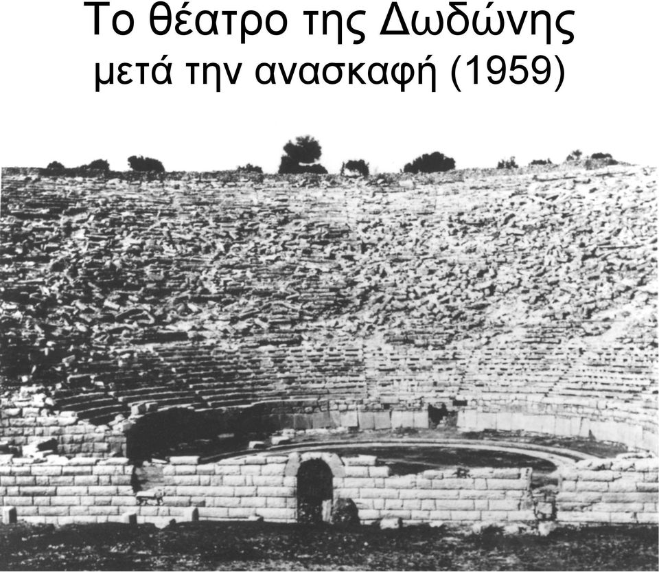 μετά την