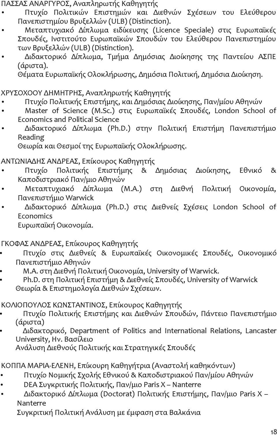 Διδακτορικό Δίπλωμα, Τμήμα Δημόσιας Διοίκησης της Παντείου ΑΣΠΕ (άριστα). Θέματα Ευρωπαϊκής Ολοκλήρωσης, Δημόσια Πολιτική, Δημόσια Διοίκηση.
