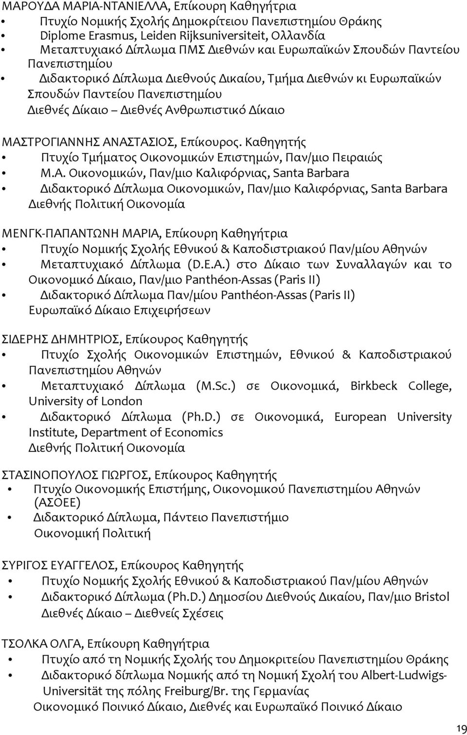 ΑΝΑΣΤΑΣΙΟΣ, Επίκουρος. Καθηγητής Πτυχίο Τμήματος Οικονομικών Επιστημών, Παν/μιο Πειραιώς Μ.Α. Οικονομικών, Παν/μιο Καλιφόρνιας, Santa Barbara Διδακτορικό Δίπλωμα Οικονομικών, Παν/μιο Καλιφόρνιας,