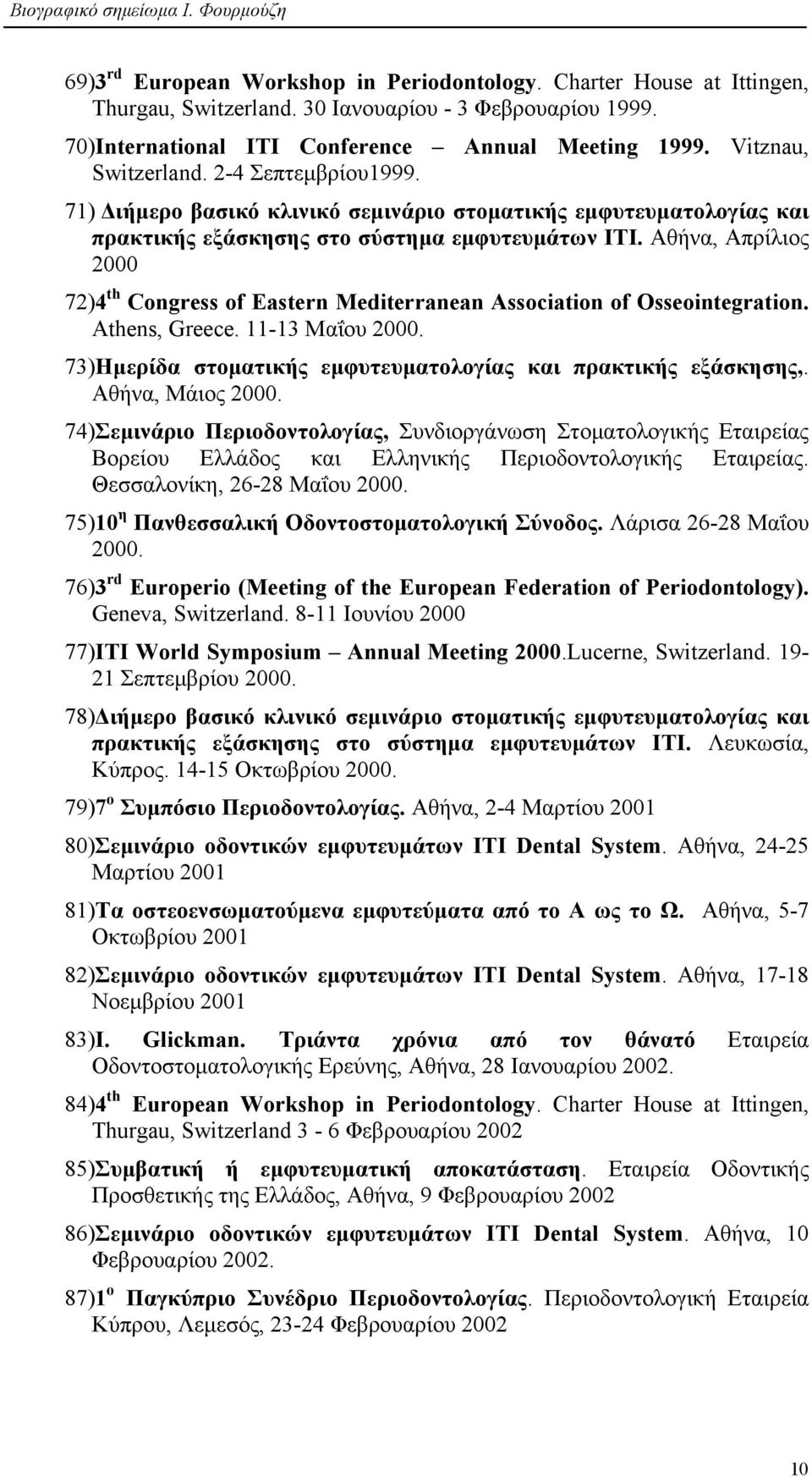 Αθήνα, Απρίλιος 2000 72)4 th Congress of Eastern Mediterranean Association of Osseointegration. Athens, Greece. 11-13 Μαΐου 2000. 73)Ηµερίδα στοµατικής εµφυτευµατολογίας και πρακτικής εξάσκησης,.