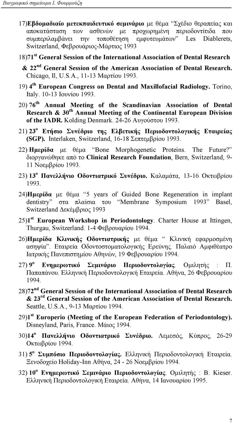 Chicago, Il, U.S.A., 11-13 Μαρτίου 1993. 19) 4 th European Congress on Dental and Maxillofacial Radiology. Torino, Italy. 10-13 Ιουνίου 1993.