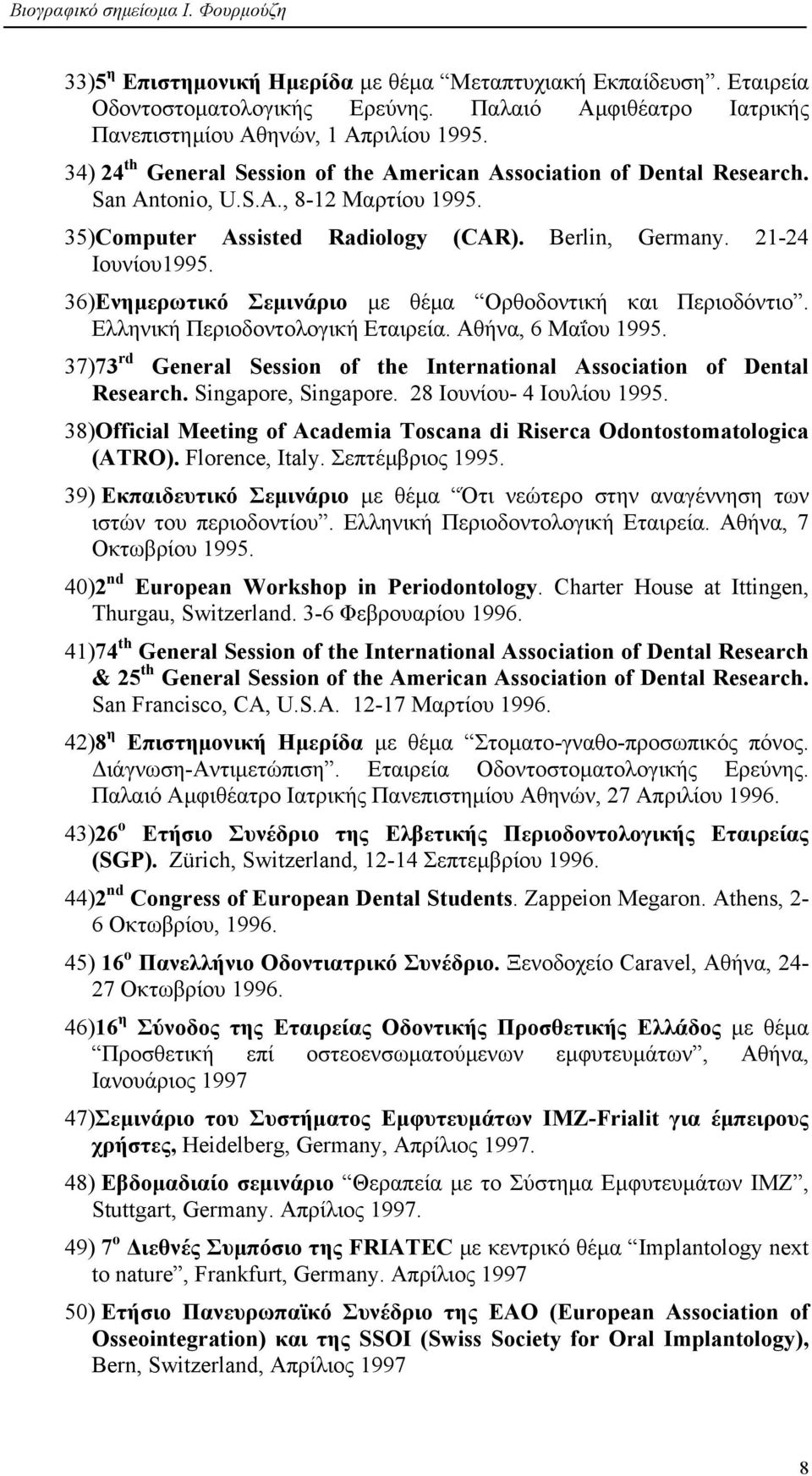 36)Ενηµερωτικό Σεµινάριο µε θέµα Ορθοδοντική και Περιοδόντιο. Ελληνική Περιοδοντολογική Εταιρεία. Αθήνα, 6 Μαΐου 1995. 37)73 rd General Session of the International Association of Dental Research.