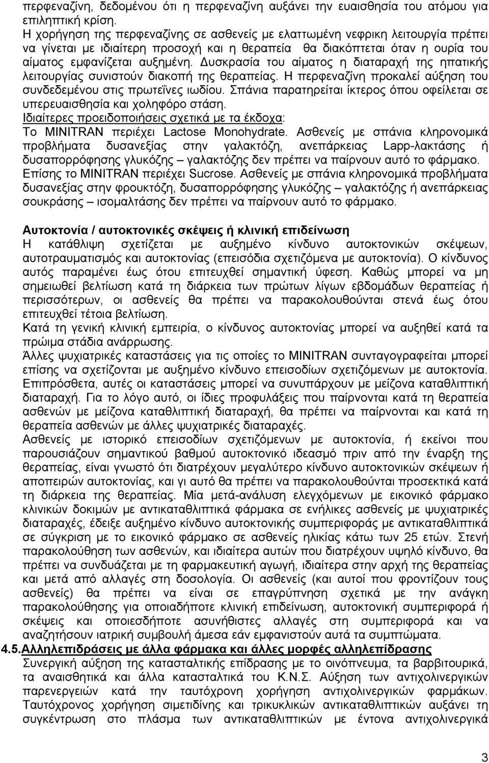 Δυσκρασία του αίματος η διαταραχή της ηπατικής λειτουργίας συνιστούν διακοπή της θεραπείας. Η περφεναζίνη προκαλεί αύξηση του συνδεδεμένου στις πρωτεΐνες ιωδίου.