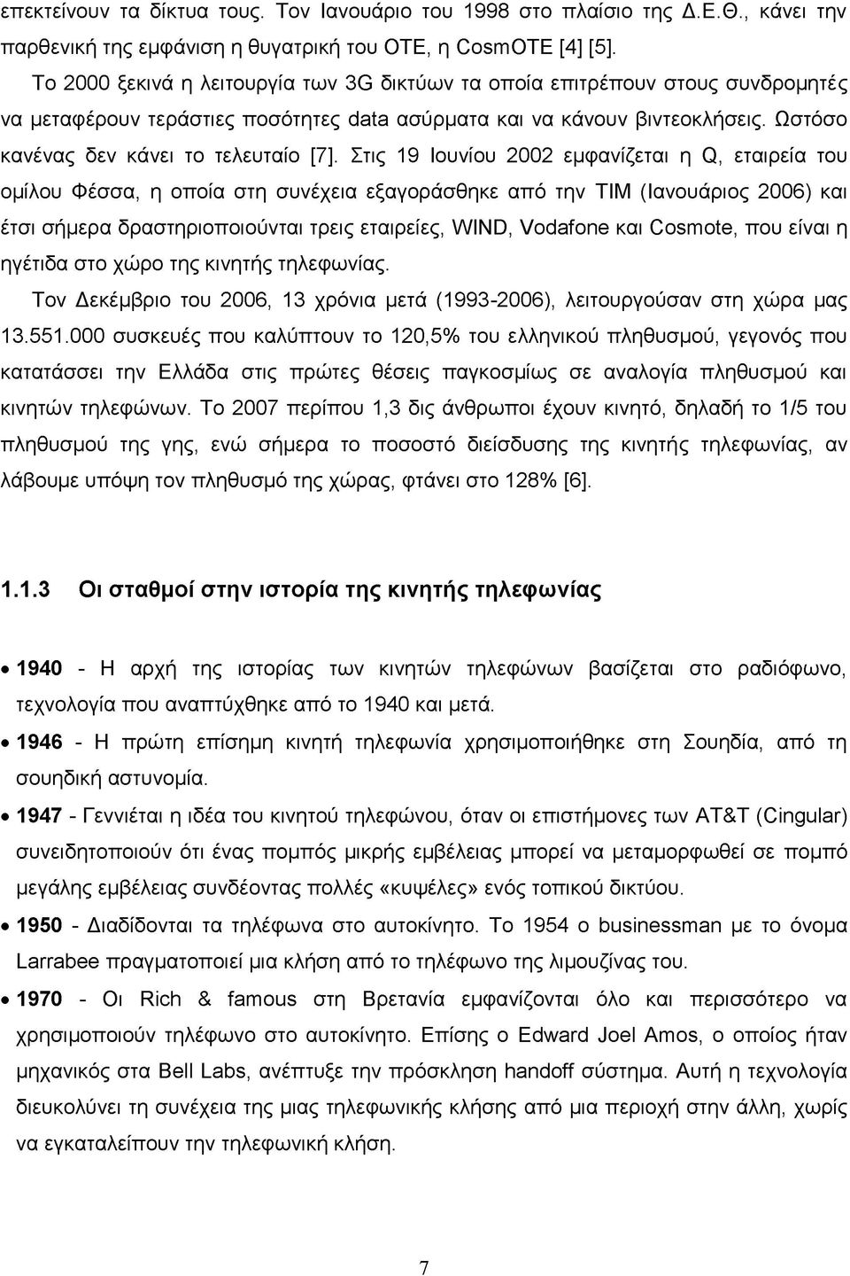 Στις 19 Ιουνίου 2002 εμφανίζεται η Q, εταιρεία του ομίλου Φέσσα, η οποία στη συνέχεια εξαγοράσθηκε από την TIM (Ιανουάριος 2006) και έτσι σήμερα δραστηριοποιούνται τρεις εταιρείες, WIND, Vodafone και