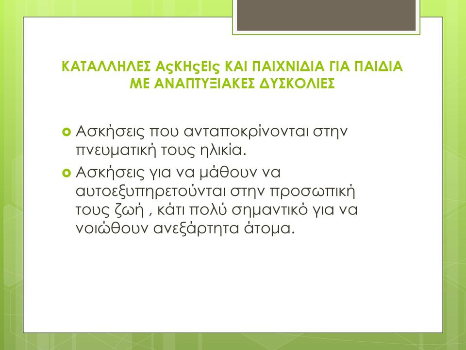 ηλικία.