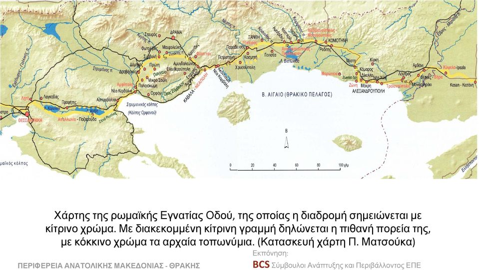 Με διακεκομμένη κίτρινη γραμμή δηλώνεται η πιθανή