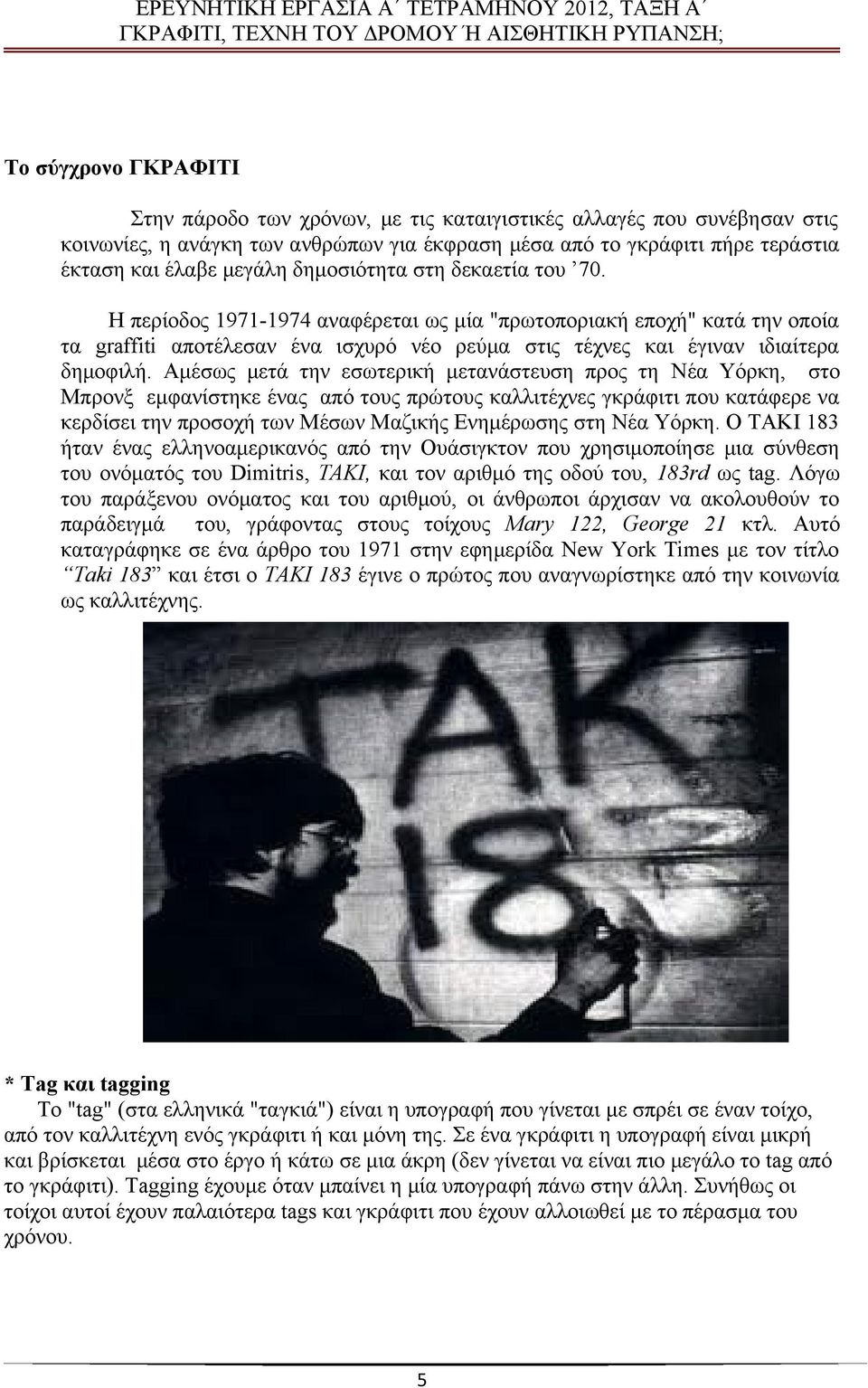 Αμέσως μετά την εσωτερική μετανάστευση προς τη Νέα Υόρκη, στο Μπρονξ εμφανίστηκε ένας από τους πρώτους καλλιτέχνες γκράφιτι που κατάφερε να κερδίσει την προσοχή των Μέσων Μαζικής Ενημέρωσης στη Νέα