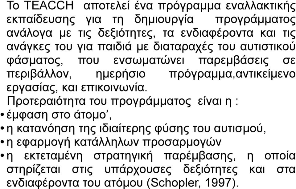 εργασίας, και επικοινωνία.