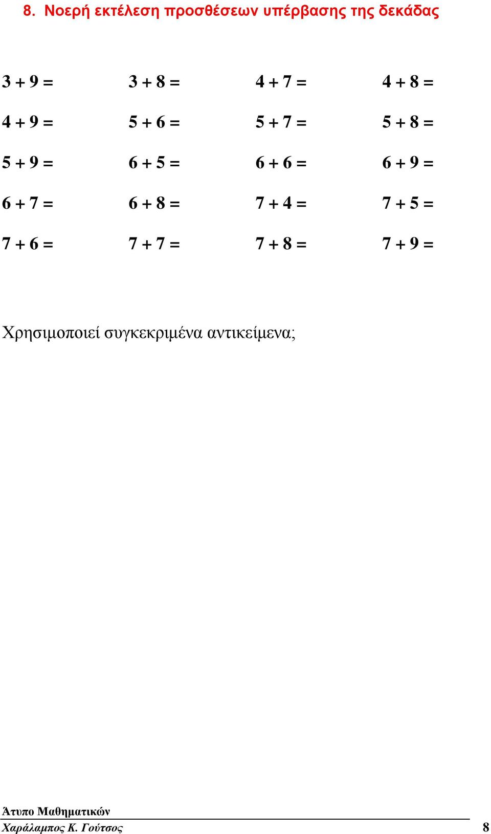 = 6 + 9 = 6 + 7 = 6 + 8 = 7 + 4 = 7 + 5 = 7 + 6 = 7 + 7 = 7 + 8 = 7
