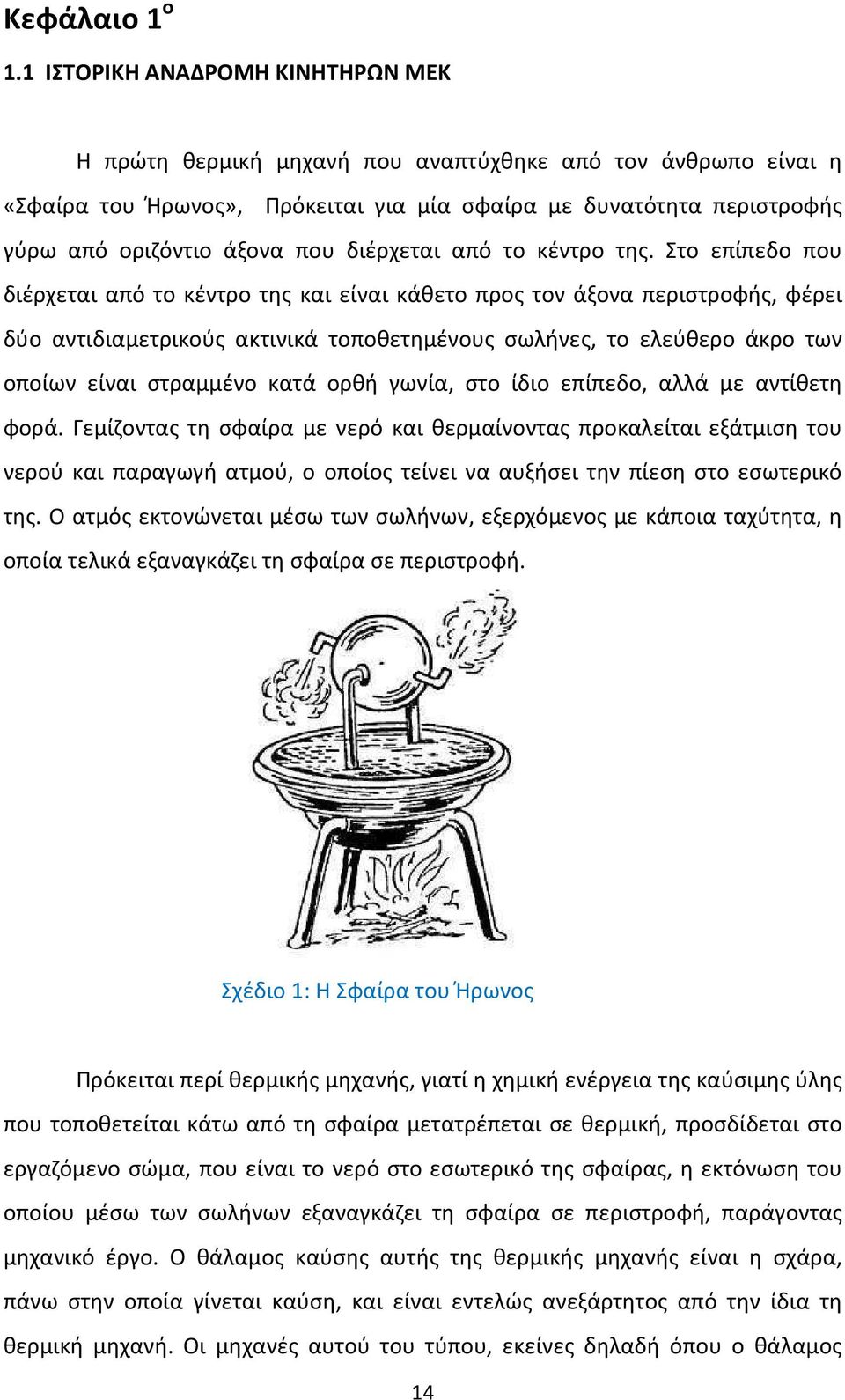 διέρχεται από το κέντρο της.