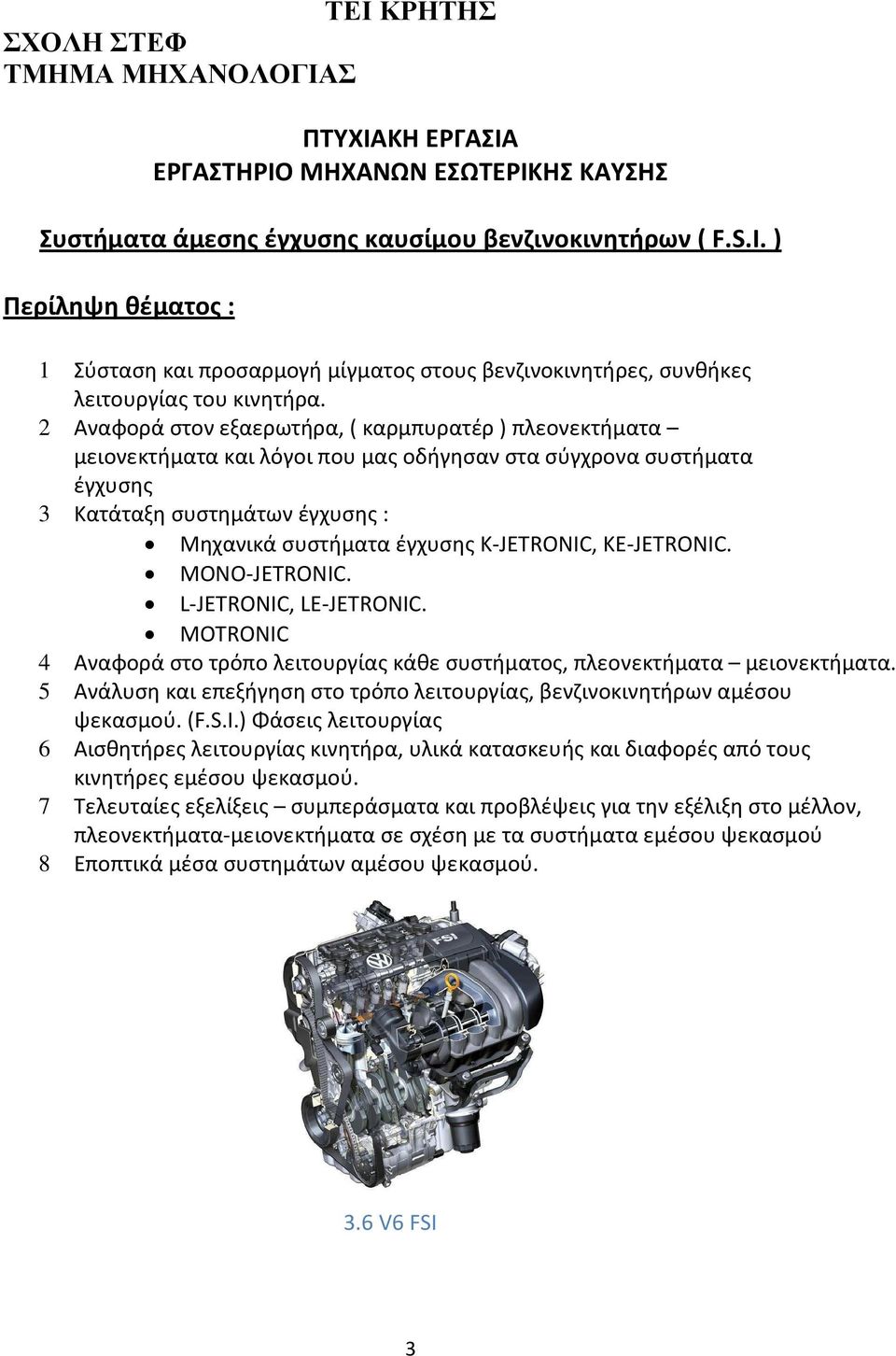 2 Αναφορά στον εξαερωτήρα, ( καρμπυρατέρ ) πλεονεκτήματα μειονεκτήματα και λόγοι που μας οδήγησαν στα σύγχρονα συστήματα έγχυσης 3 Κατάταξη συστημάτων έγχυσης : Μηχανικά συστήματα έγχυσης K-JETRONIC,