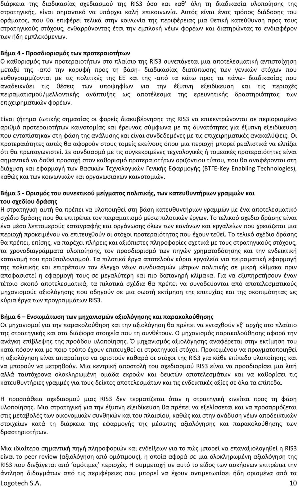 και διατηρώντας το ενδιαφέρον των ήδη εμπλεκόμενων.