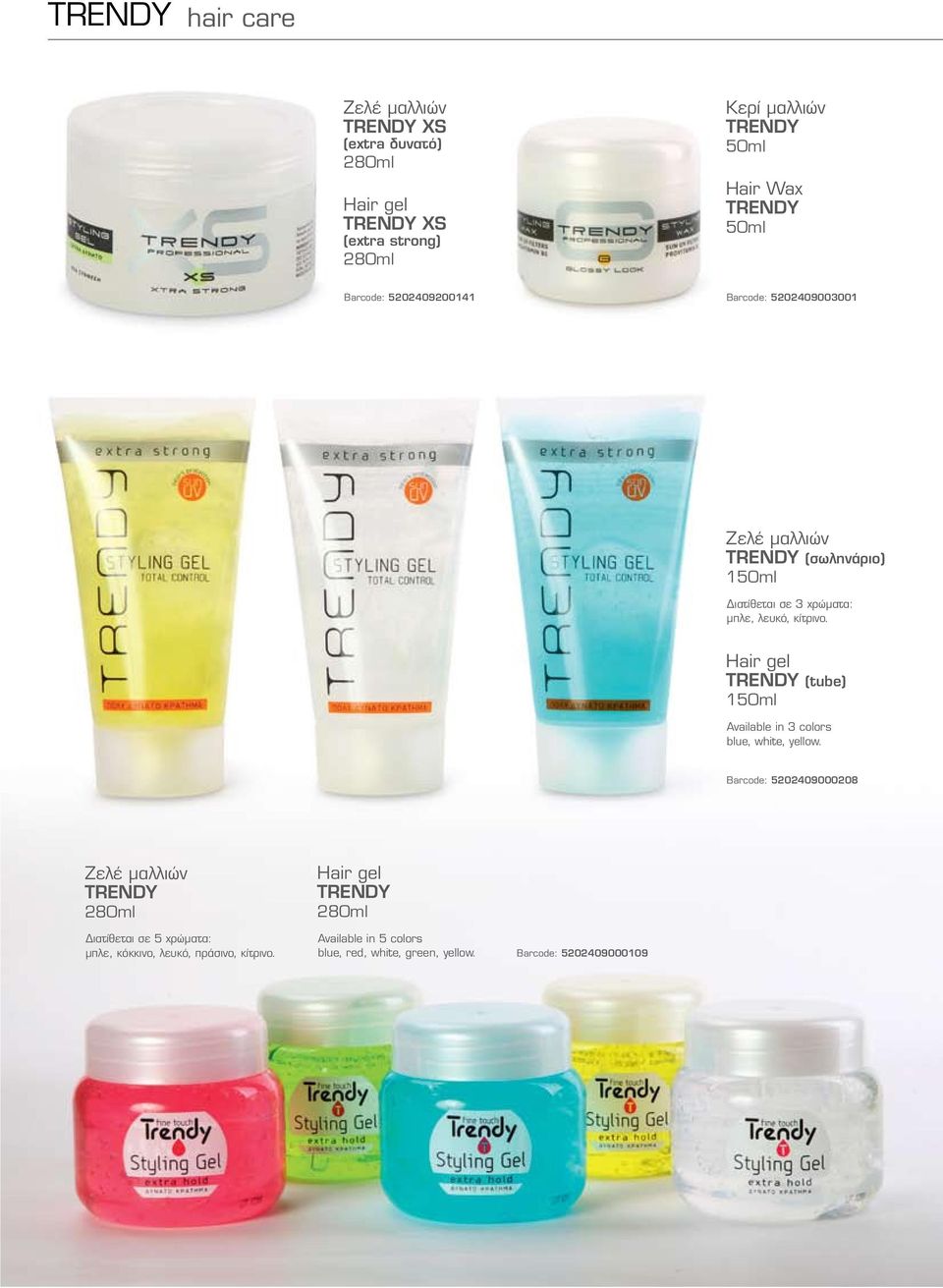 Hair gel TRENDY (tube) 150ml Available in 3 colors blue, white, yellow.