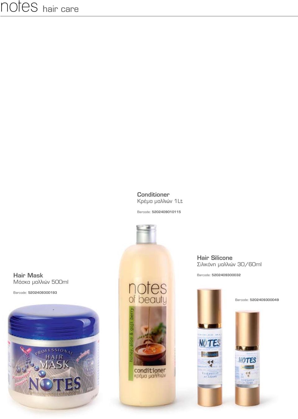 µαλλιών 30/60ml Hair Mask Μάσκα µαλλιών