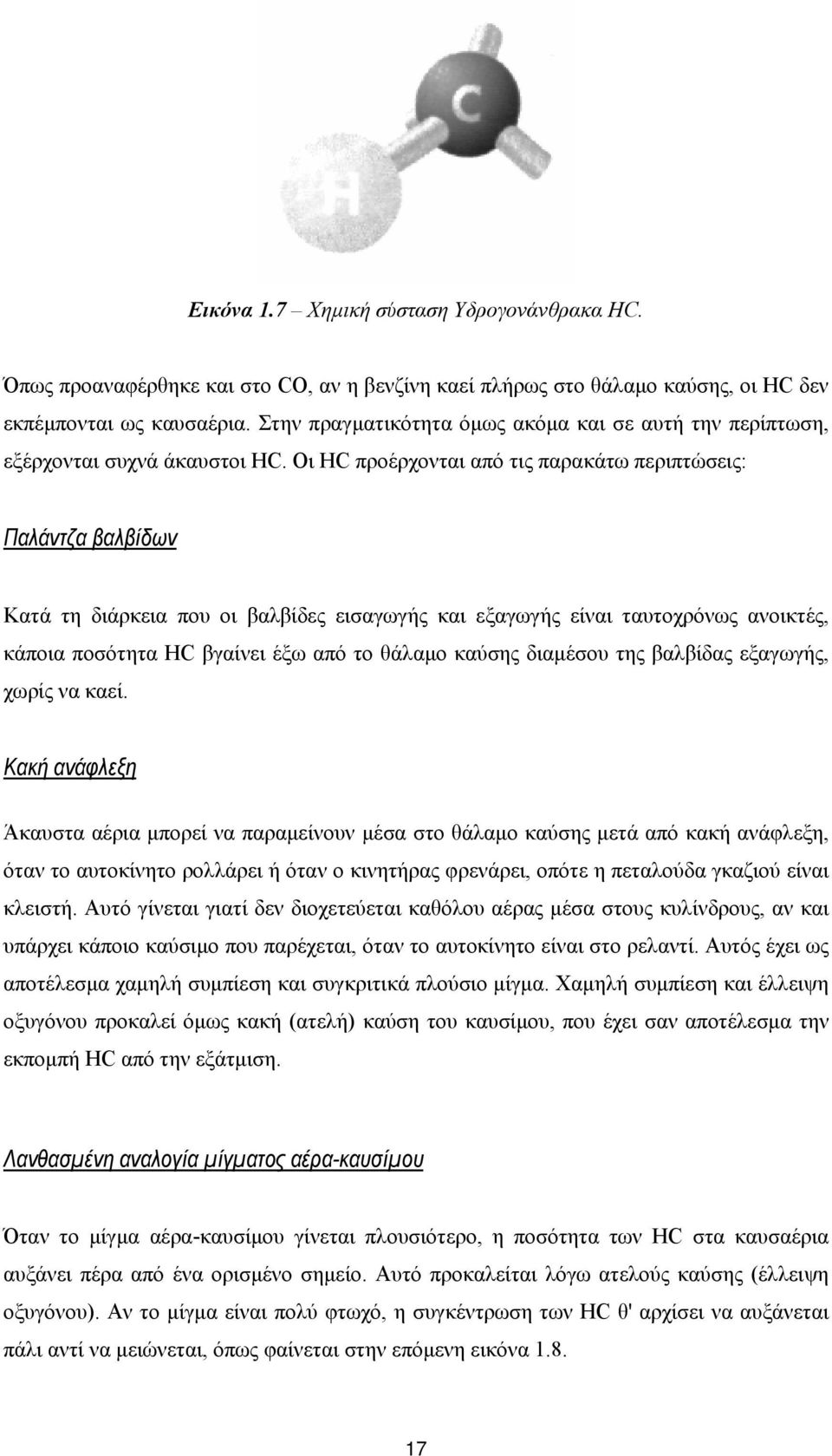 Οι HC προέρχονται από τις παρακάτω περιπτώσεις: Παλάντζα βαλβίδων Κατά τη διάρκεια που οι βαλβίδες εισαγωγής και εξαγωγής είναι ταυτοχρόνως ανοικτές, κάποια ποσότητα HC βγαίνει έξω από το θάλαμο