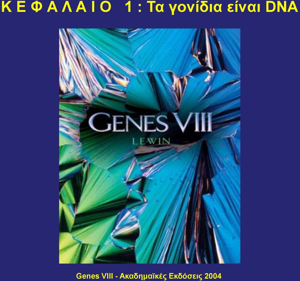 DNA Genes VIII -
