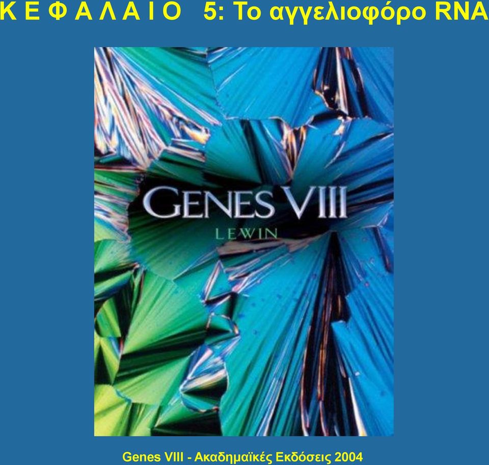 Genes VIII -