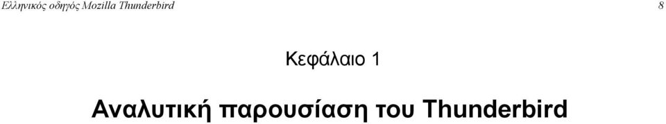 παρουσίαση