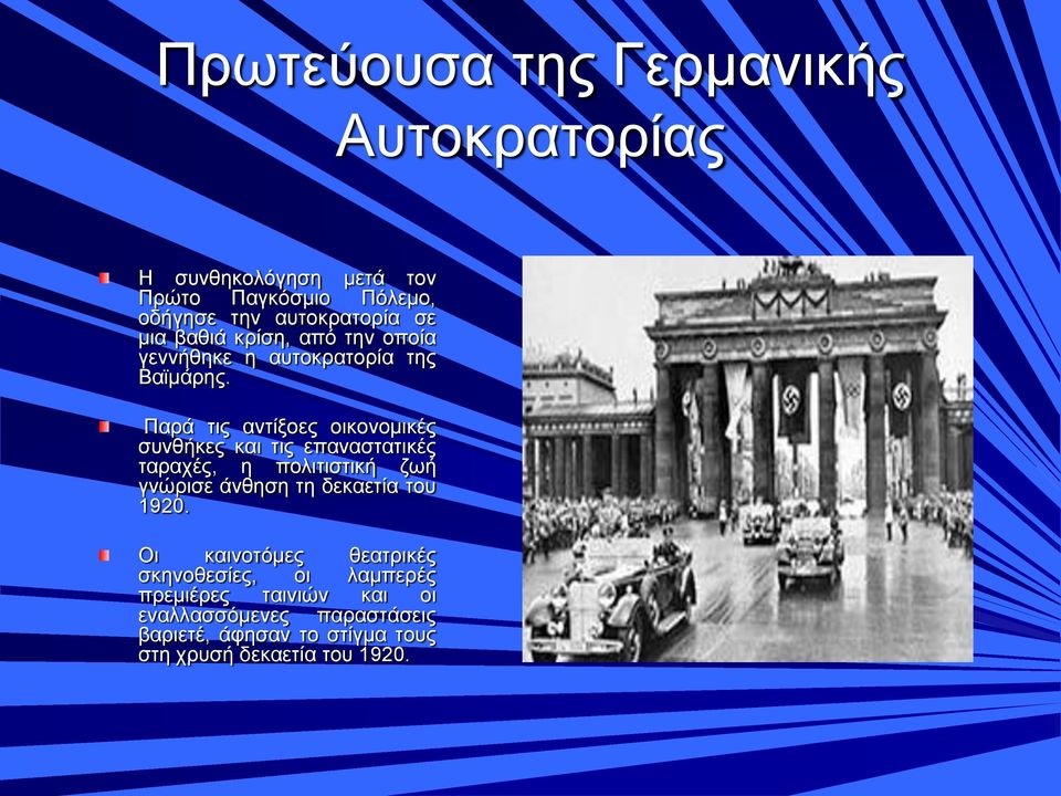 Παρά τις αντίξοες οικονομικές συνθήκες και τις επαναστατικές ταραχές, η πολιτιστική ζωή γνώρισε άνθηση τη δεκαετία