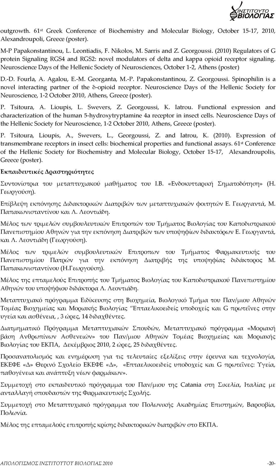 Neuroscience Days of the Hellenic Society of Neurosciences, October 1-2, Athens (poster) D.-D. Fourla, A. Agalou, E.-M. Georganta, M.-P. Papakonstantinou, Z. Georgoussi.