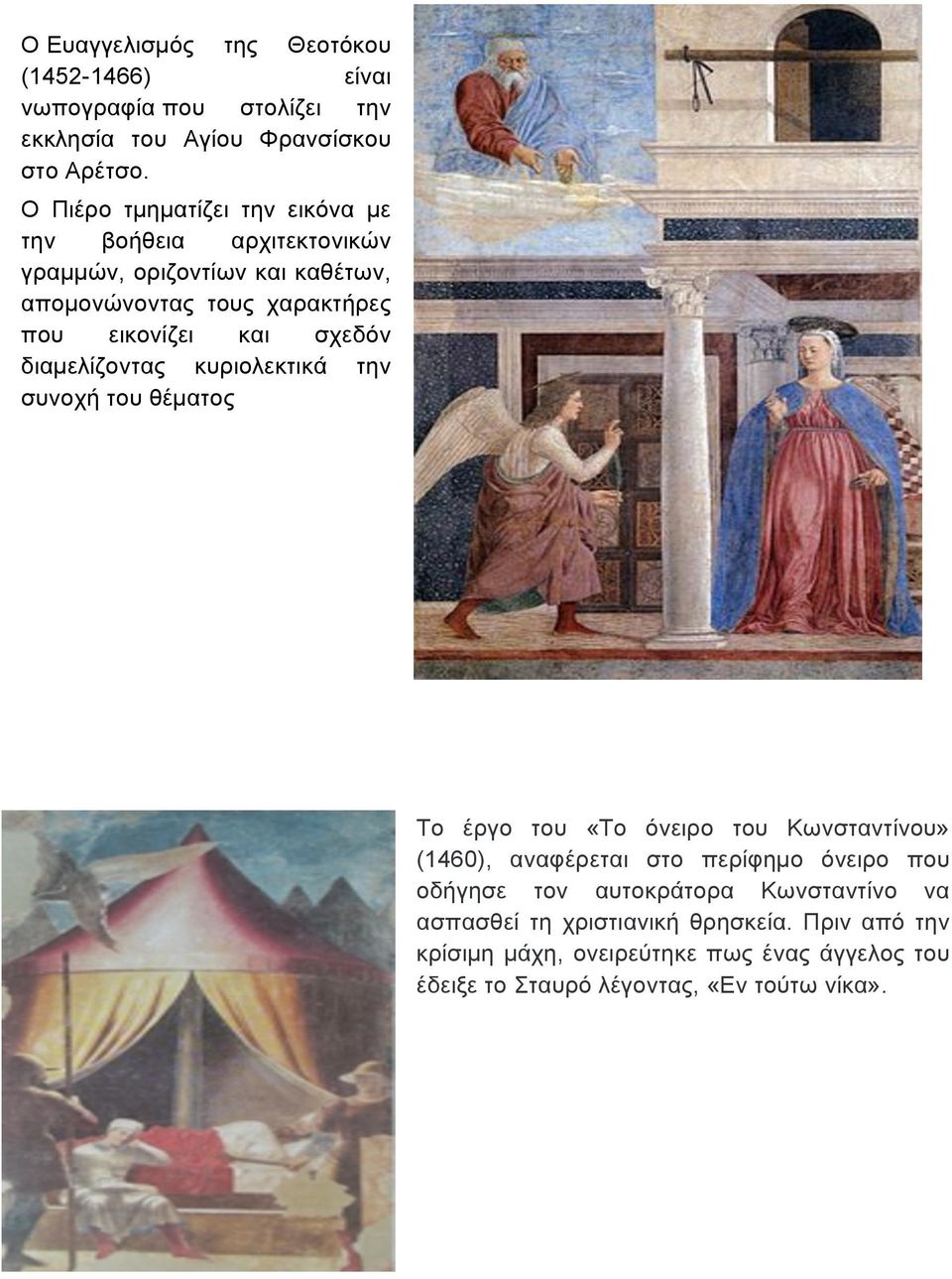 σχεδόν διαµελίζοντας κυριολεκτικά την συνοχή του θέµατος Το έργο του «Το όνειρο του Κωνσταντίνου» (1460), αναφέρεται στο περίφηµο όνειρο που