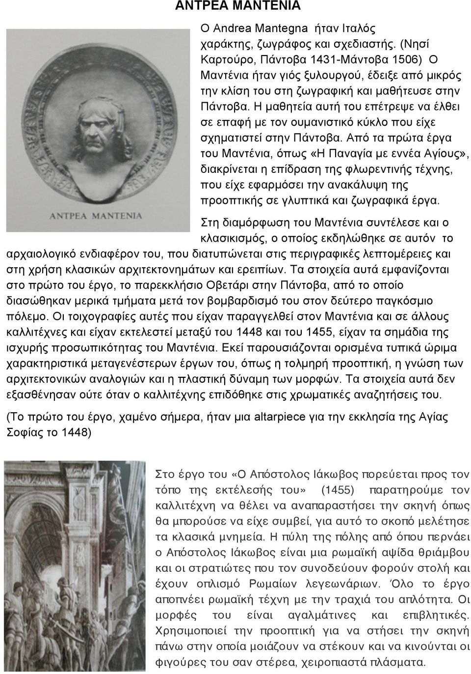 Η µαθητεία αυτή του επέτρεψε να έλθει σε επαφή µε τον ουµανιστικό κύκλο που είχε σχηµατιστεί στην Πάντοβα.